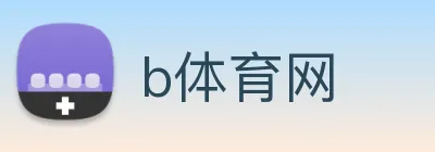 b体育网 Logo